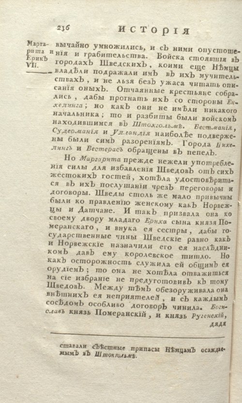 Страница 700