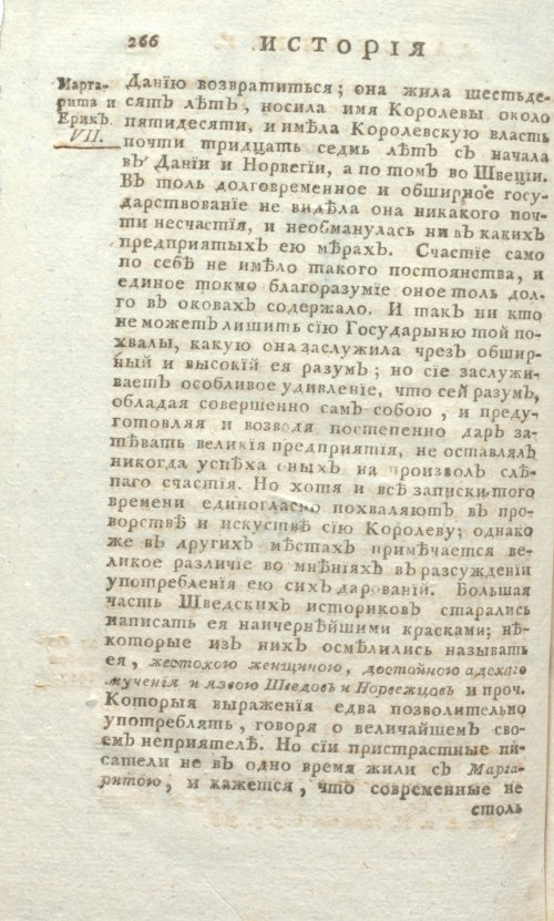 Страница 730