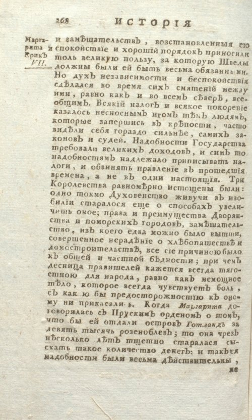 Страница 732