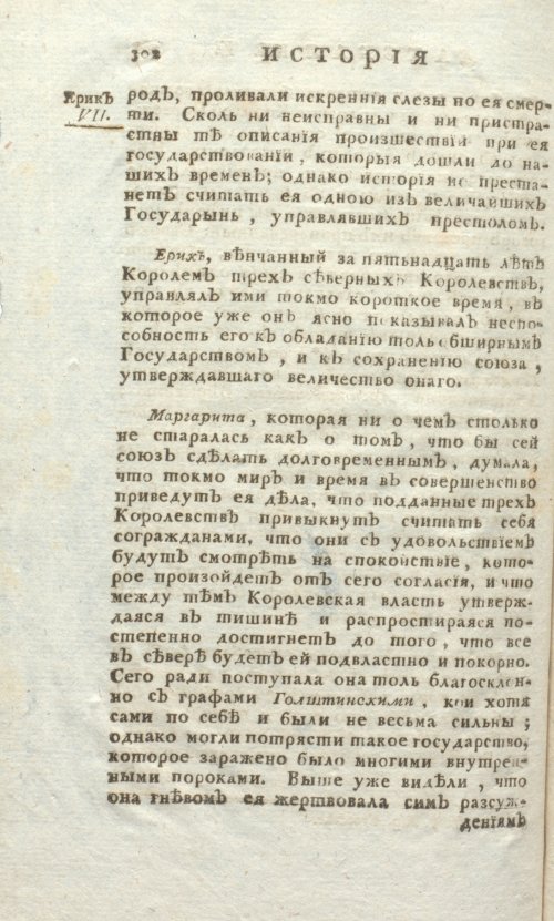 Страница 736
