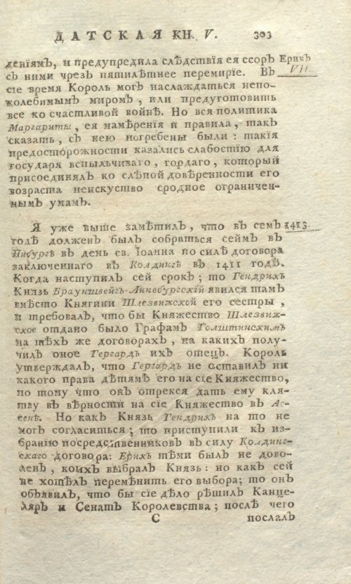 Страница 737