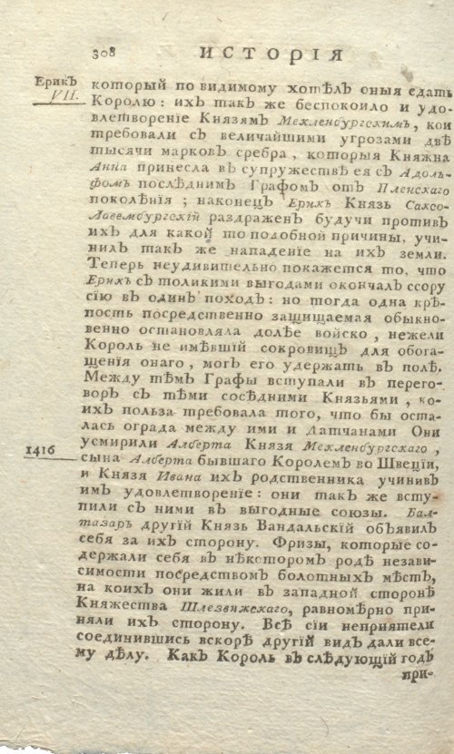Страница 742