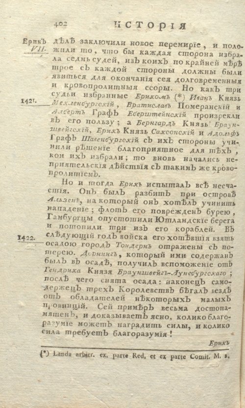 Страница 746