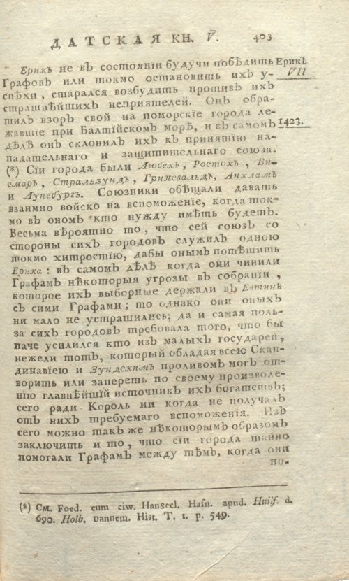 Страница 747