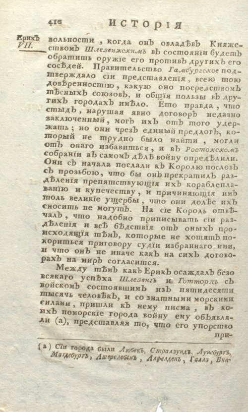 Страница 754
