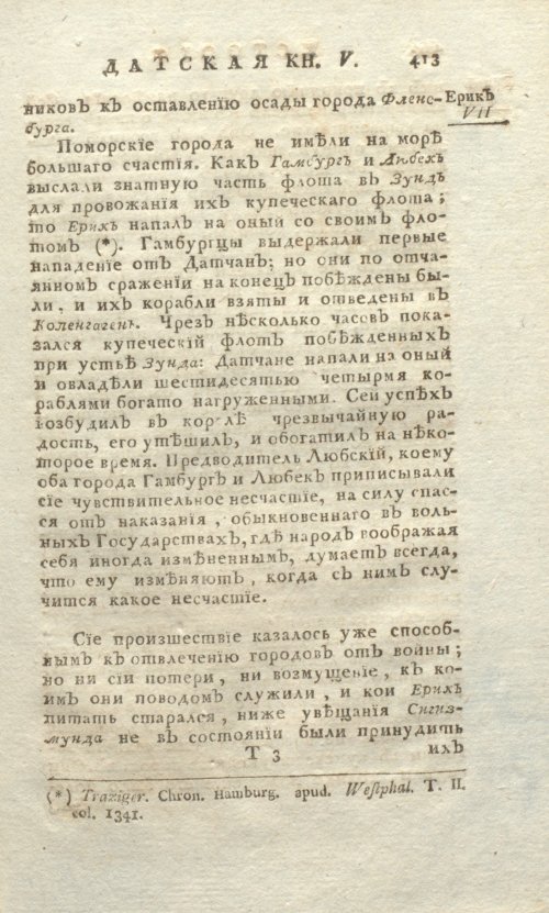 Страница 757