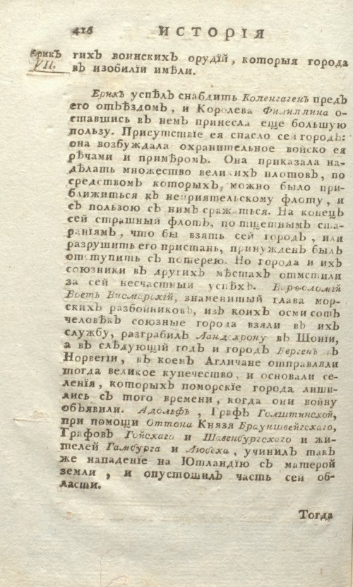Страница 760