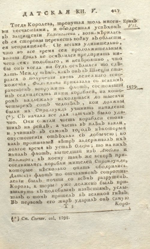 Страница 761