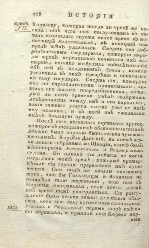 Страница 762