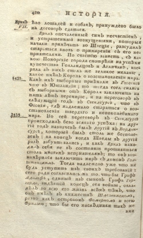 Страница 764