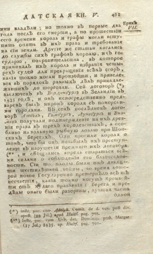 Страница 765