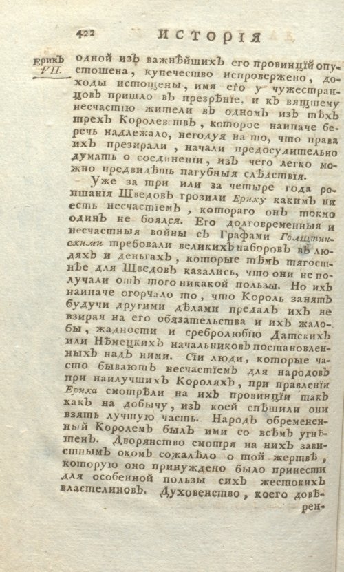 Страница 766