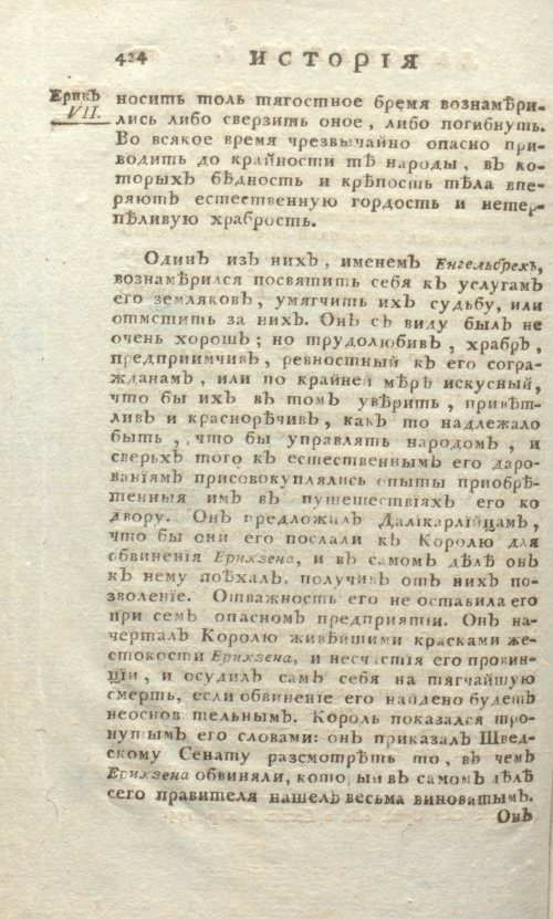 Страница 768