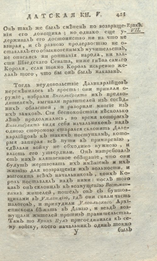 Страница 769