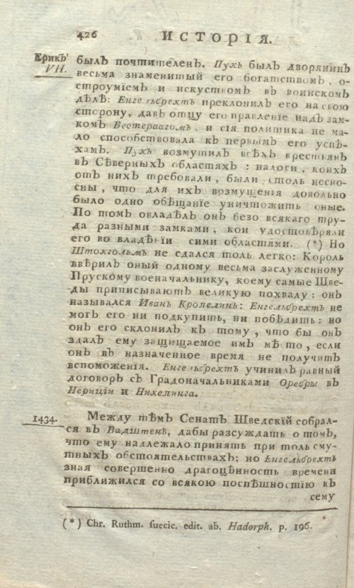 Страница 770