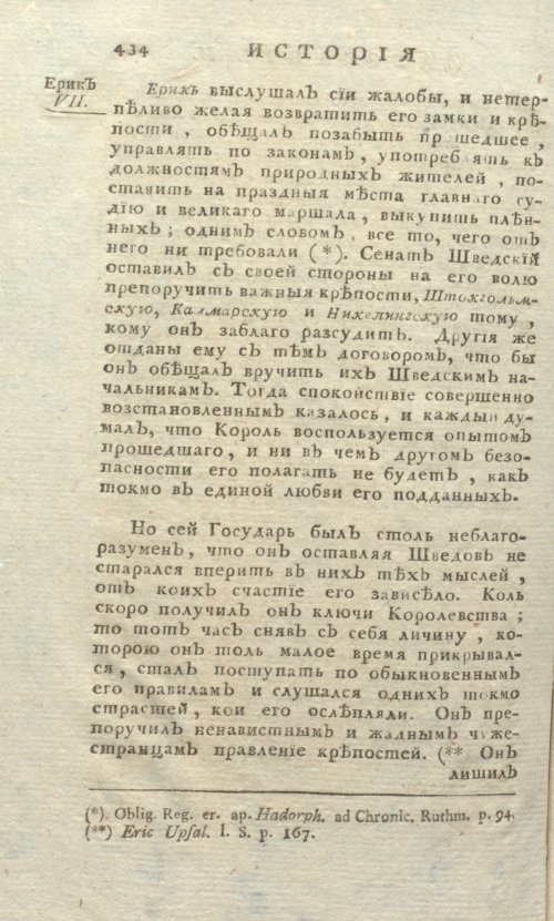 Страница 778