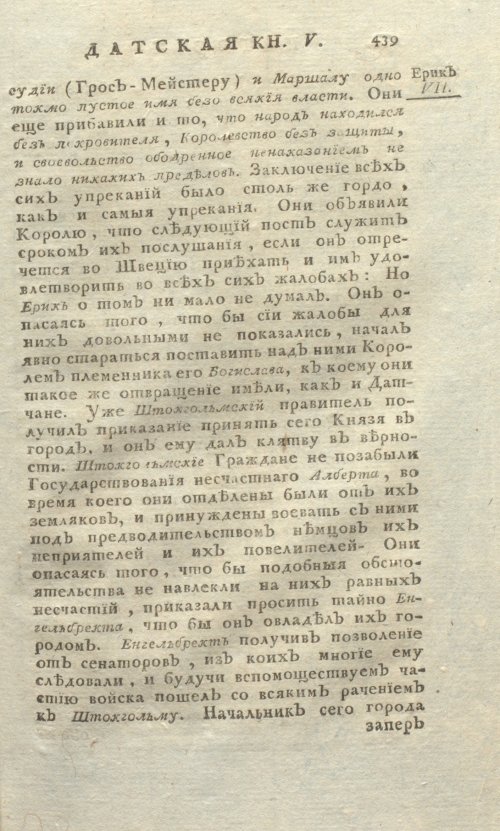 Страница 783