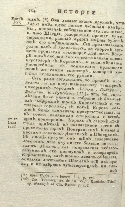 Страница 788