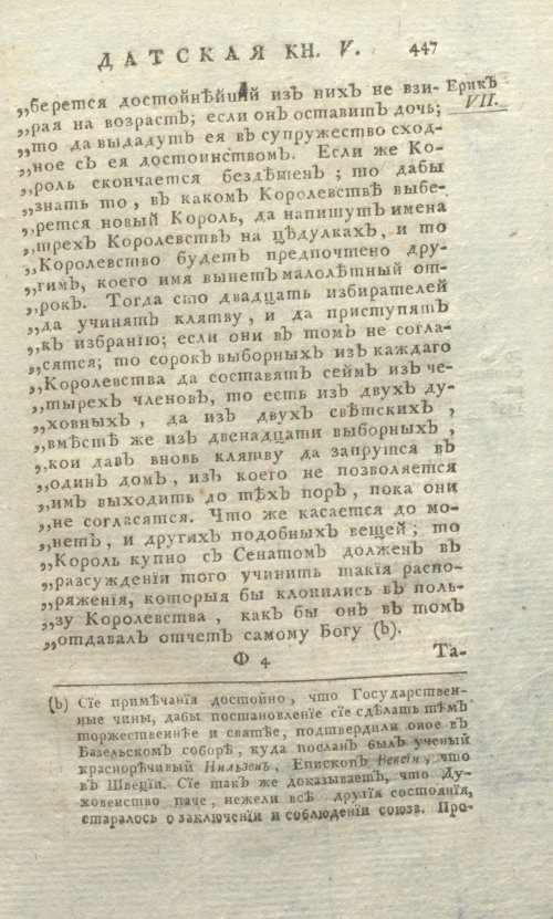 Страница 791