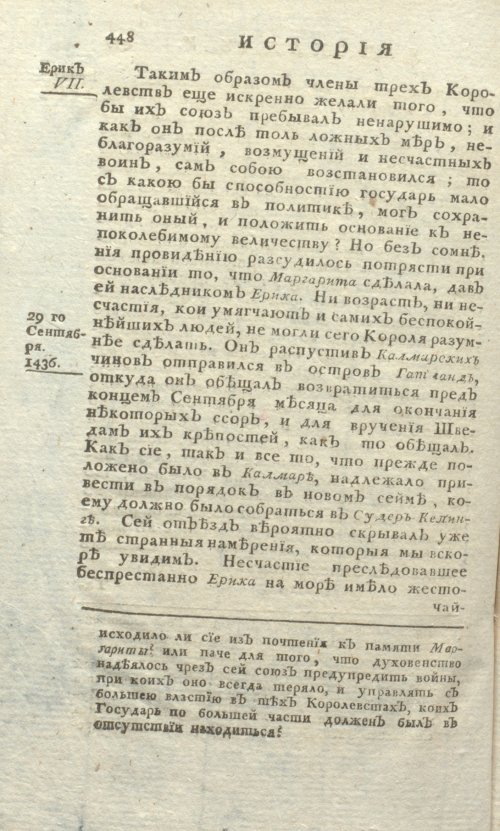 Страница 792