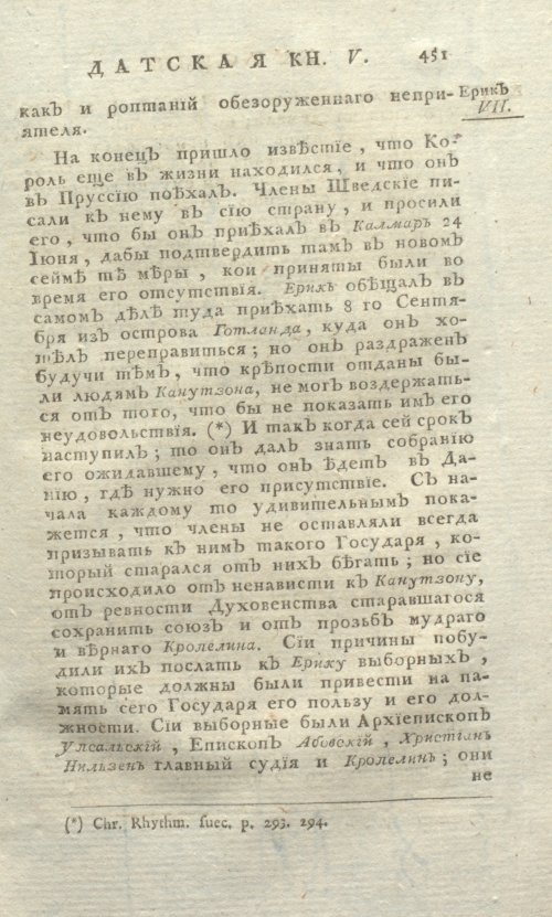 Страница 795