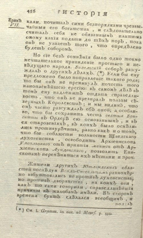 Страница 800