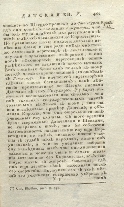 Страница 809