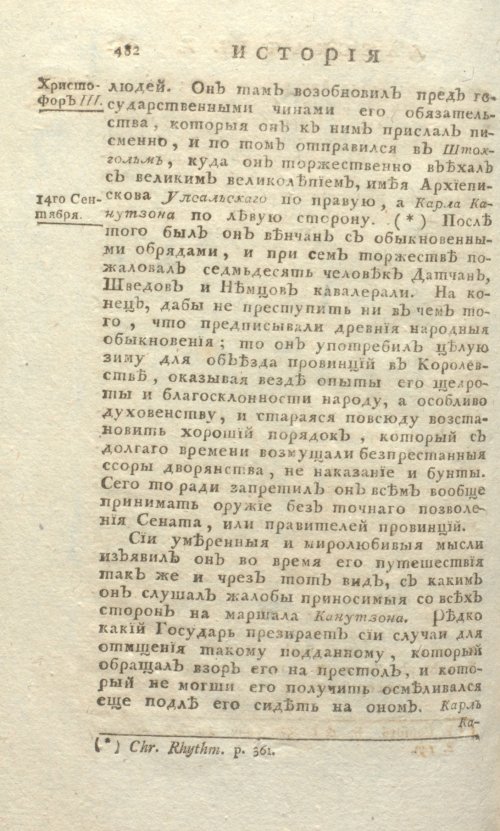 Страница 826