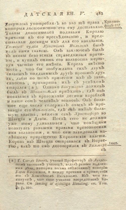 Страница 827
