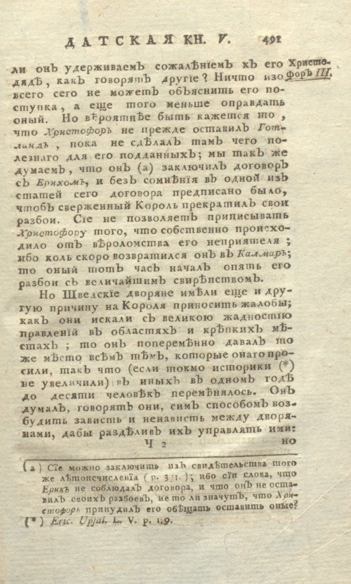 Страница 835