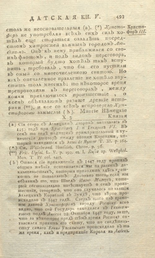 Страница 837