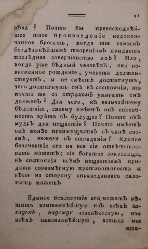 Страница 19