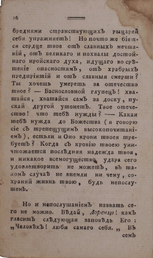Страница 24