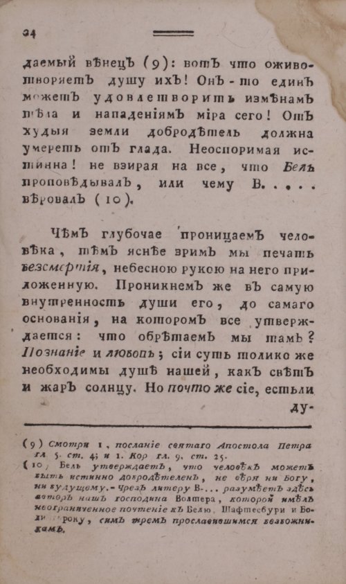 Страница 32