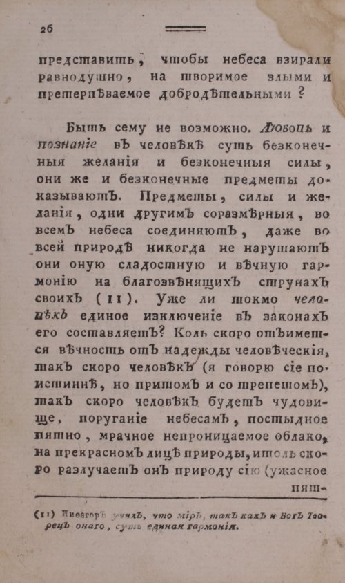 Страница 34