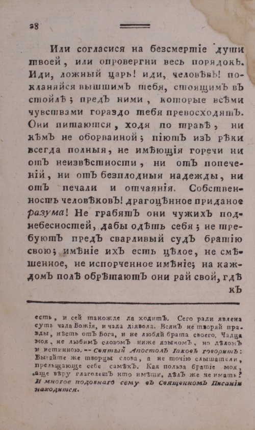 Страница 36