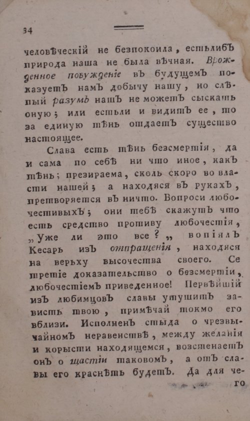 Страница 42