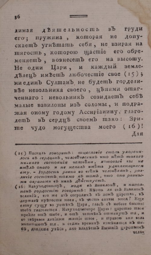 Страница 44