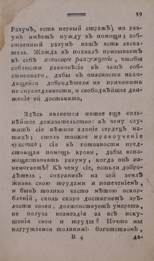 Страница 47