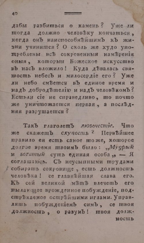 Страница 48