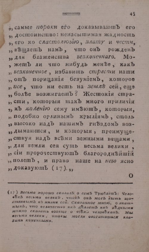 Страница 53