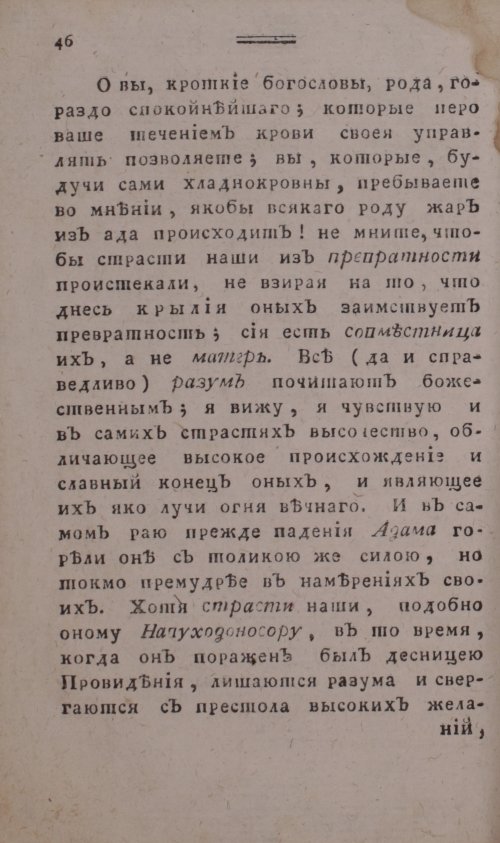 Страница 54