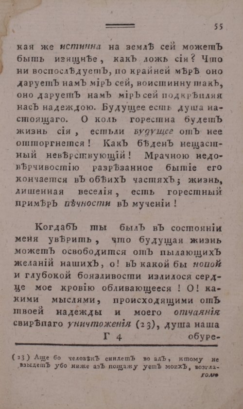 Страница 63