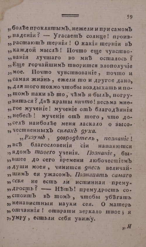 Страница 67
