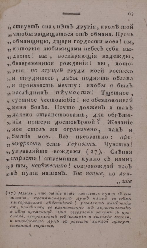 Страница 71