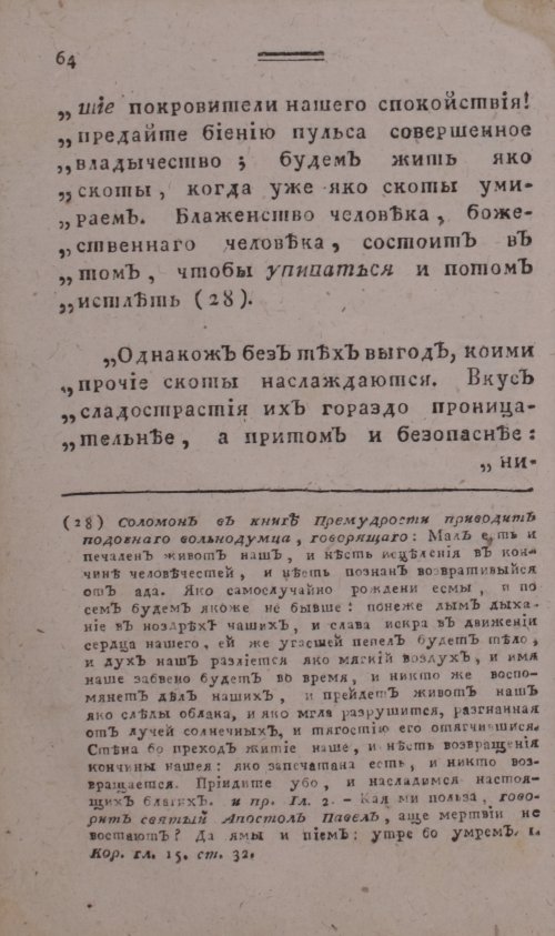Страница 72