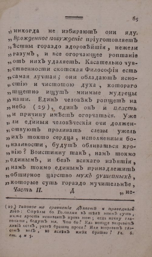 Страница 73