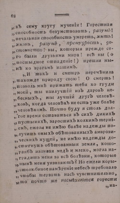 Страница 76