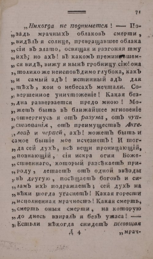 Страница 79