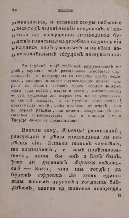 Страница 80